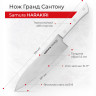Гранд Сантоку SAMURA HARAKIRI 197 мм SHR-0096W/K